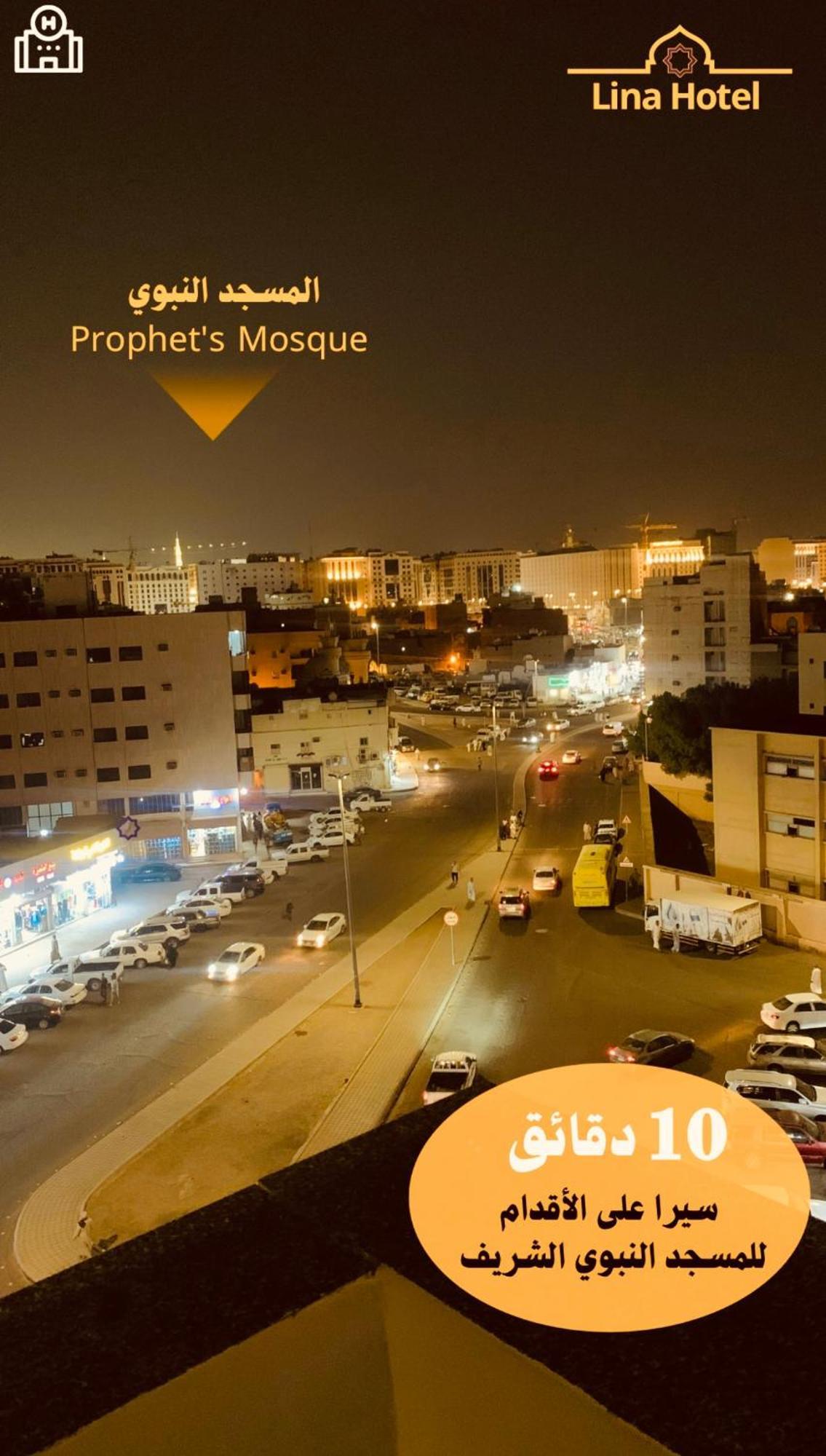 لينا للوحدات السكنية المفروشة Apartment Medina Luaran gambar