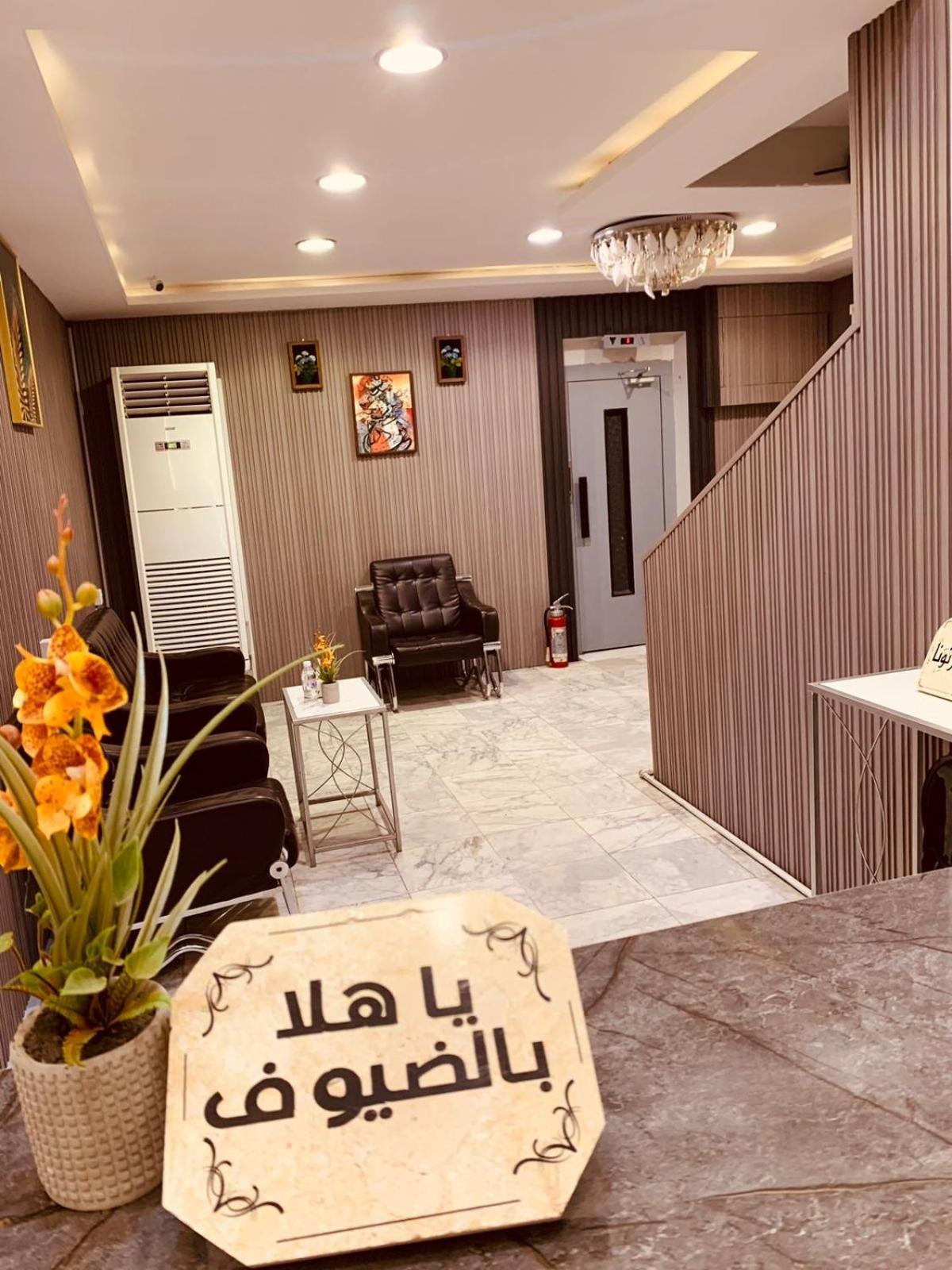 لينا للوحدات السكنية المفروشة Apartment Medina Luaran gambar